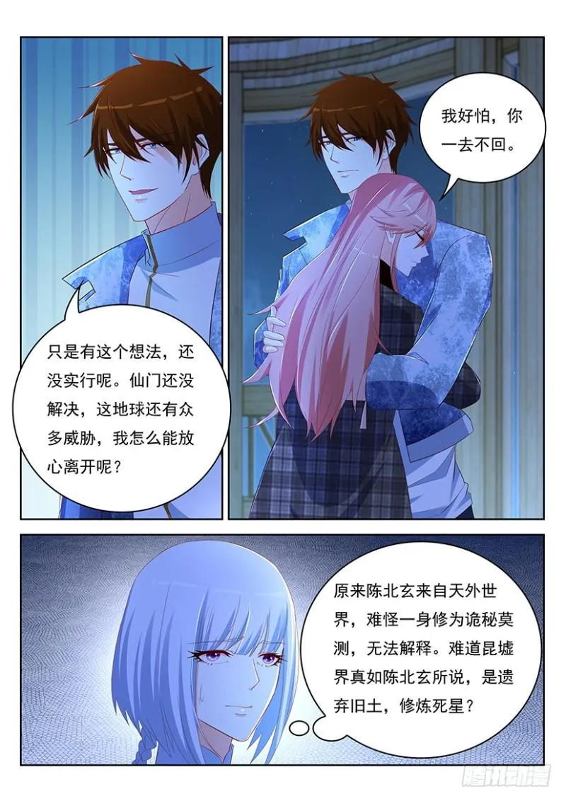 第351回 第8页