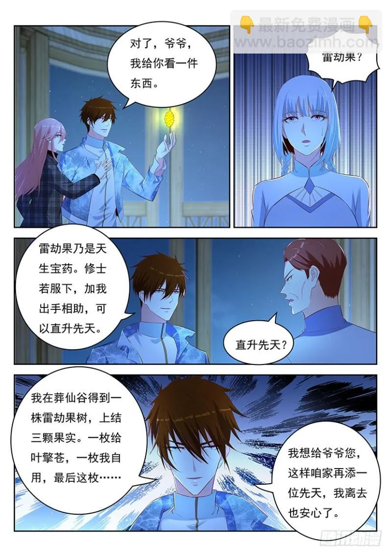 第351回 第9页