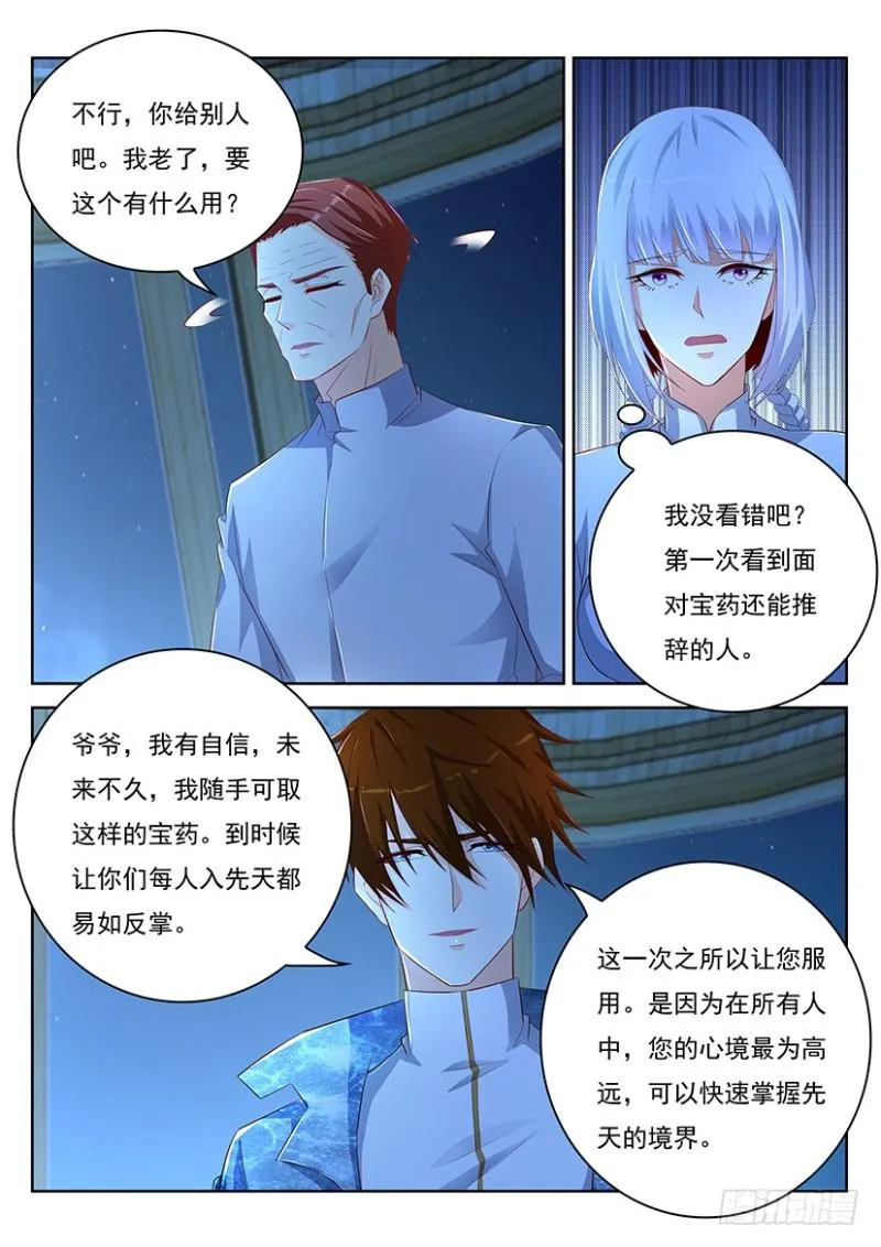 第351回 第10页