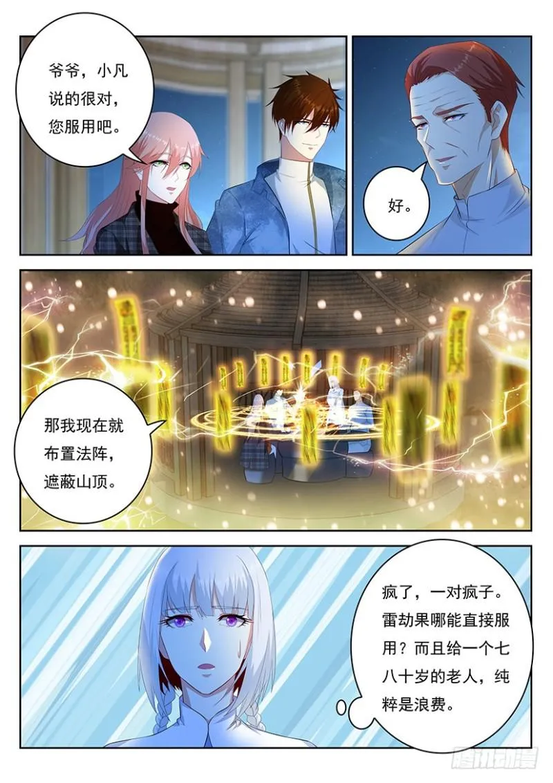 第351回 第11页
