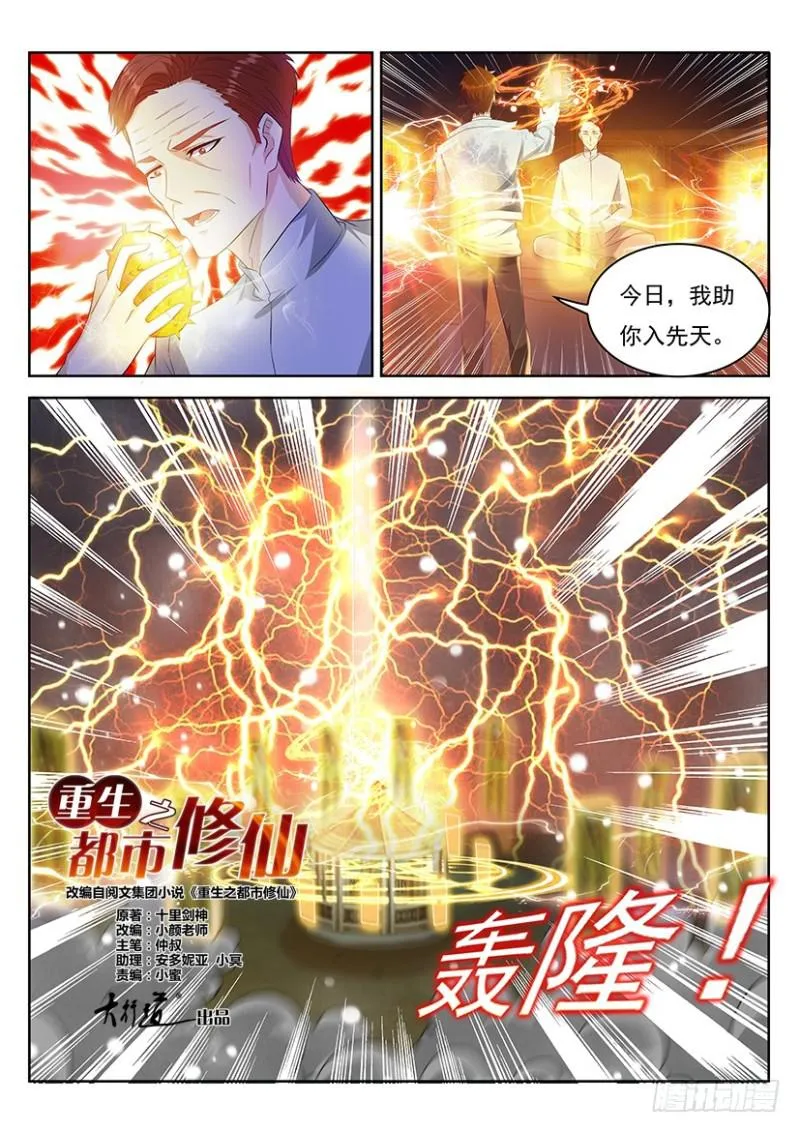 第351回 第12页