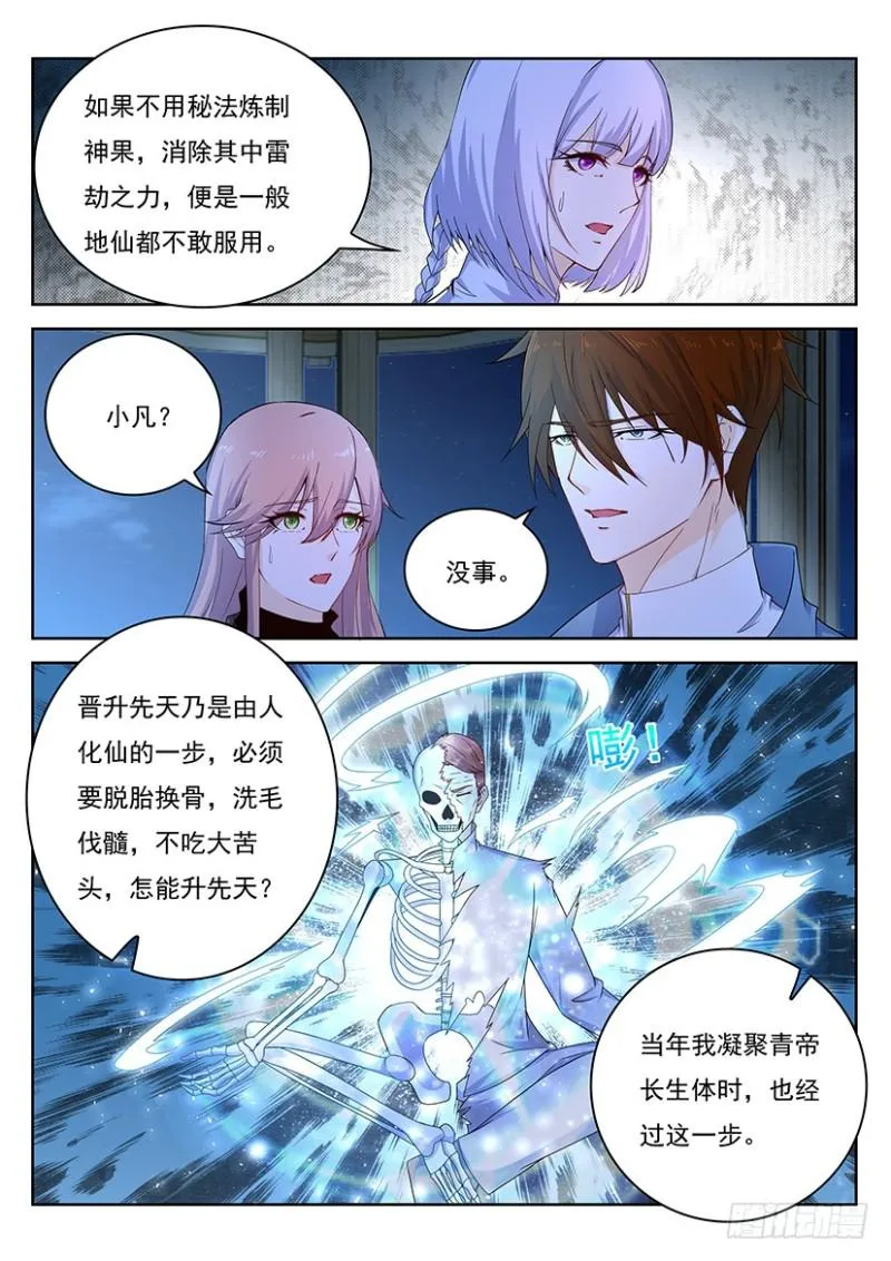 第351回 第14页