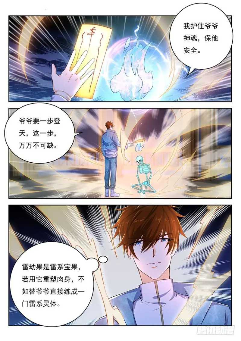 第351回 第15页