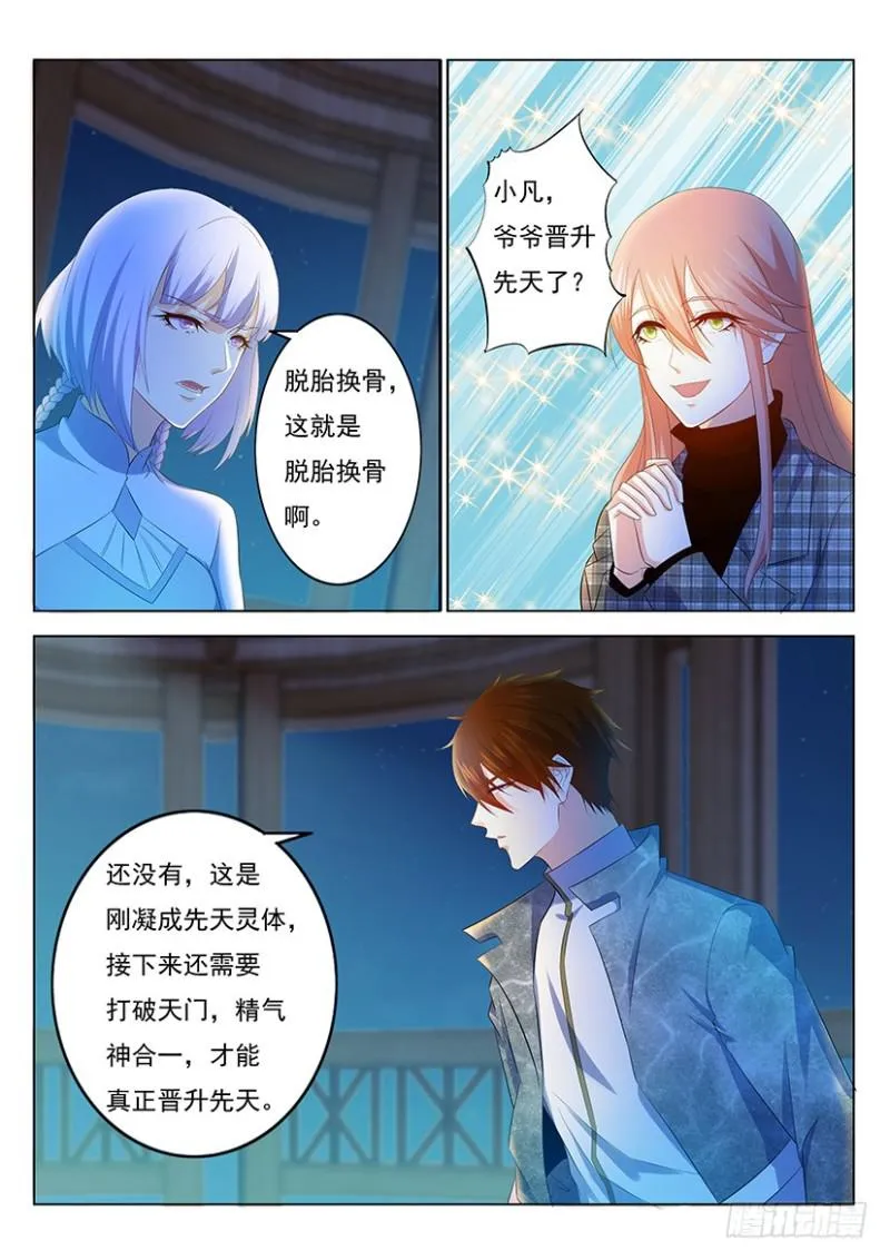 第352回 第3页