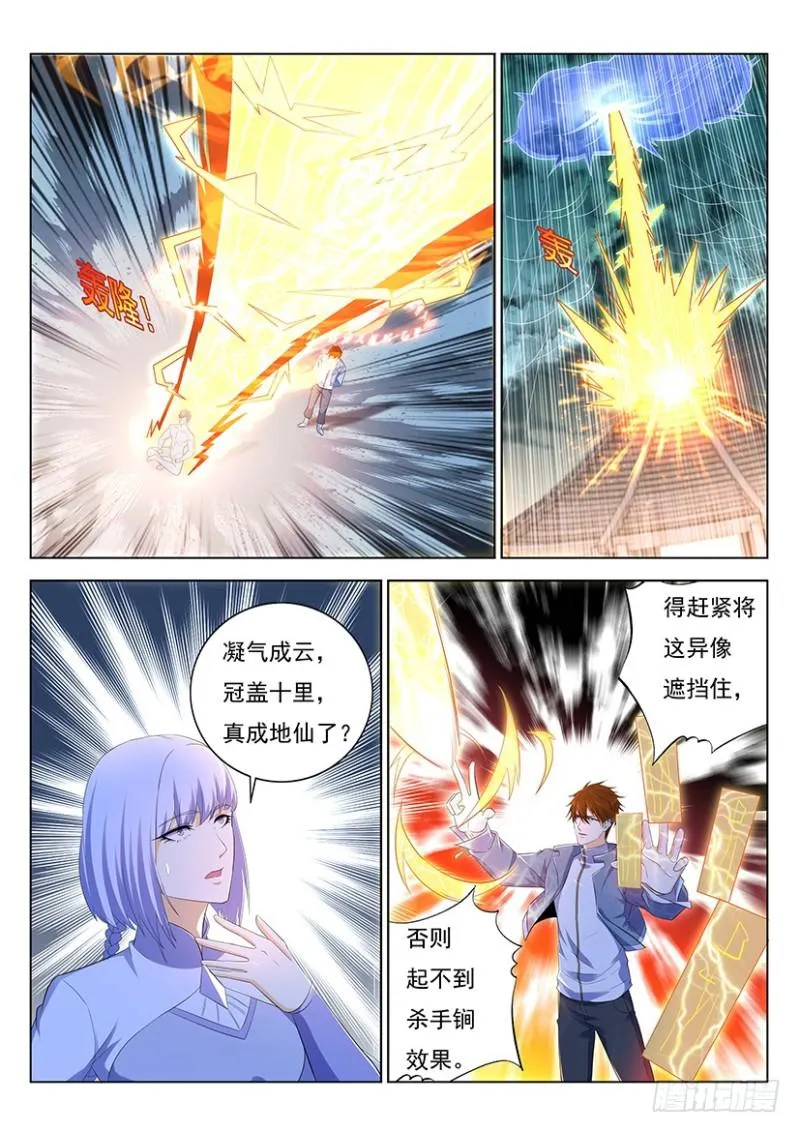 第352回 第5页