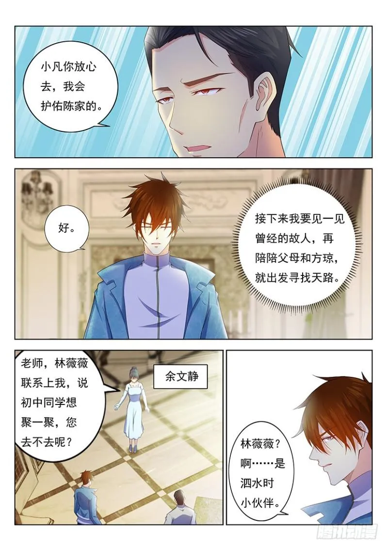 第352回 第7页