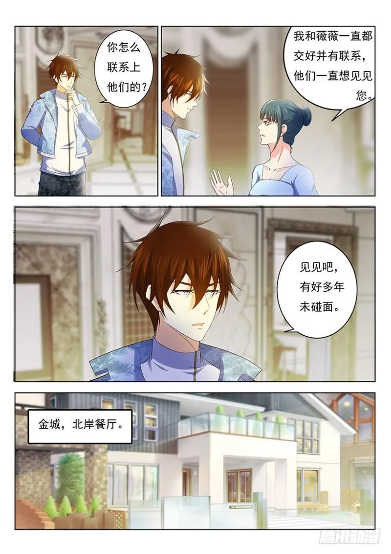 第352回 第8页