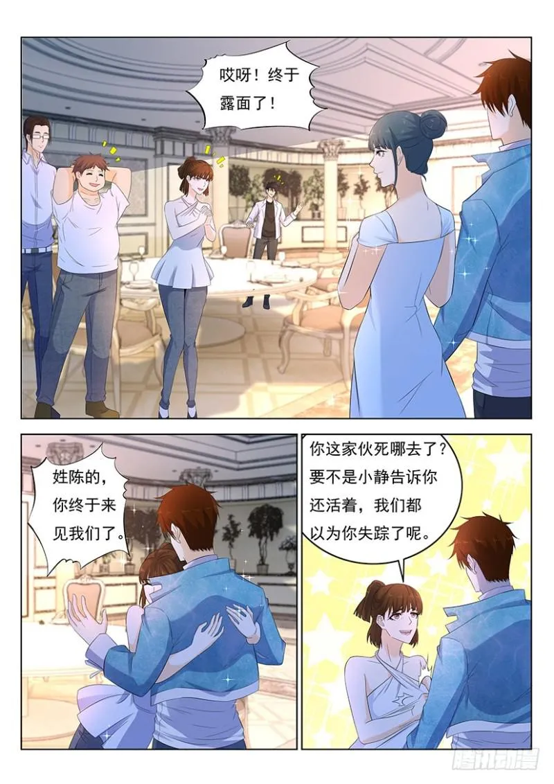 第352回 第9页