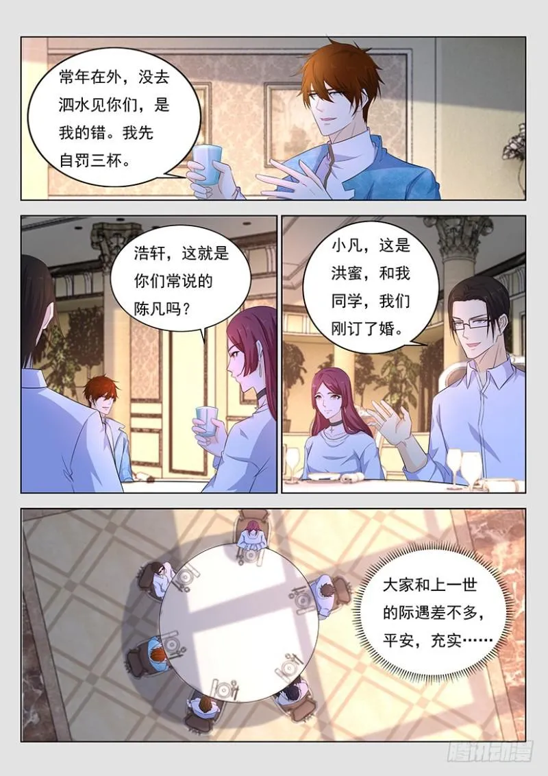 第352回 第11页