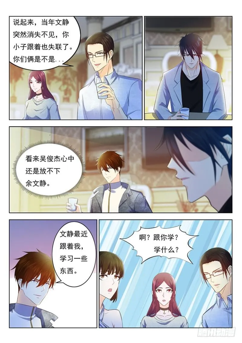 第352回 第12页