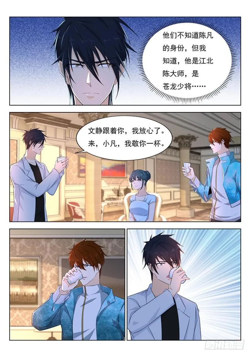 第352回 第13页
