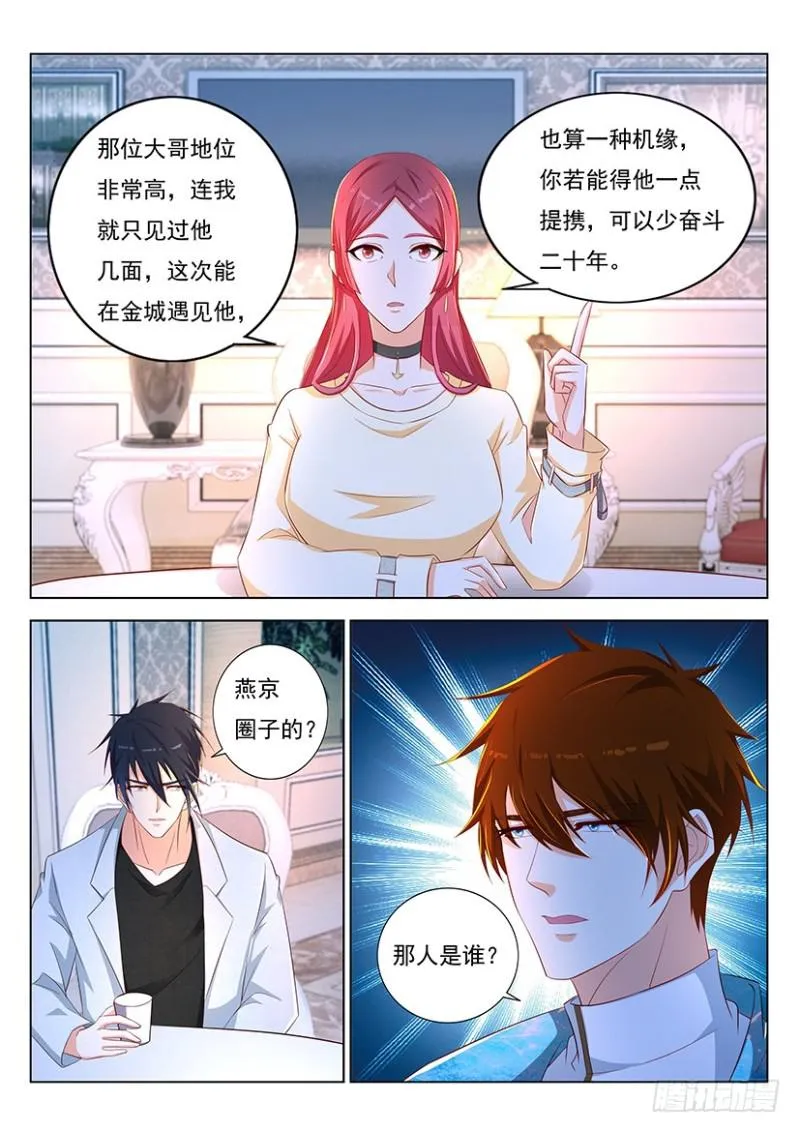 第352回 第15页