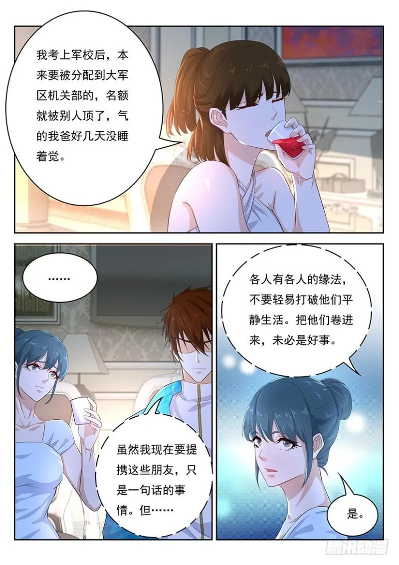 第353回 第2页