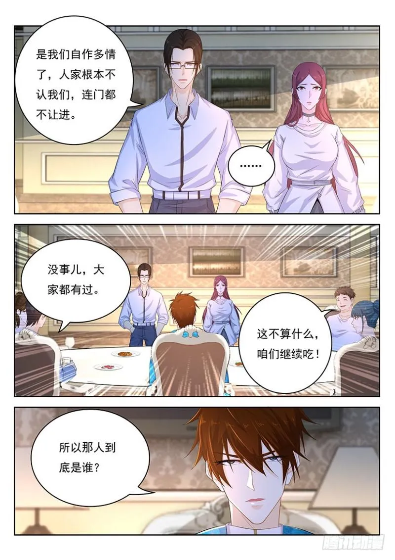 第353回 第3页