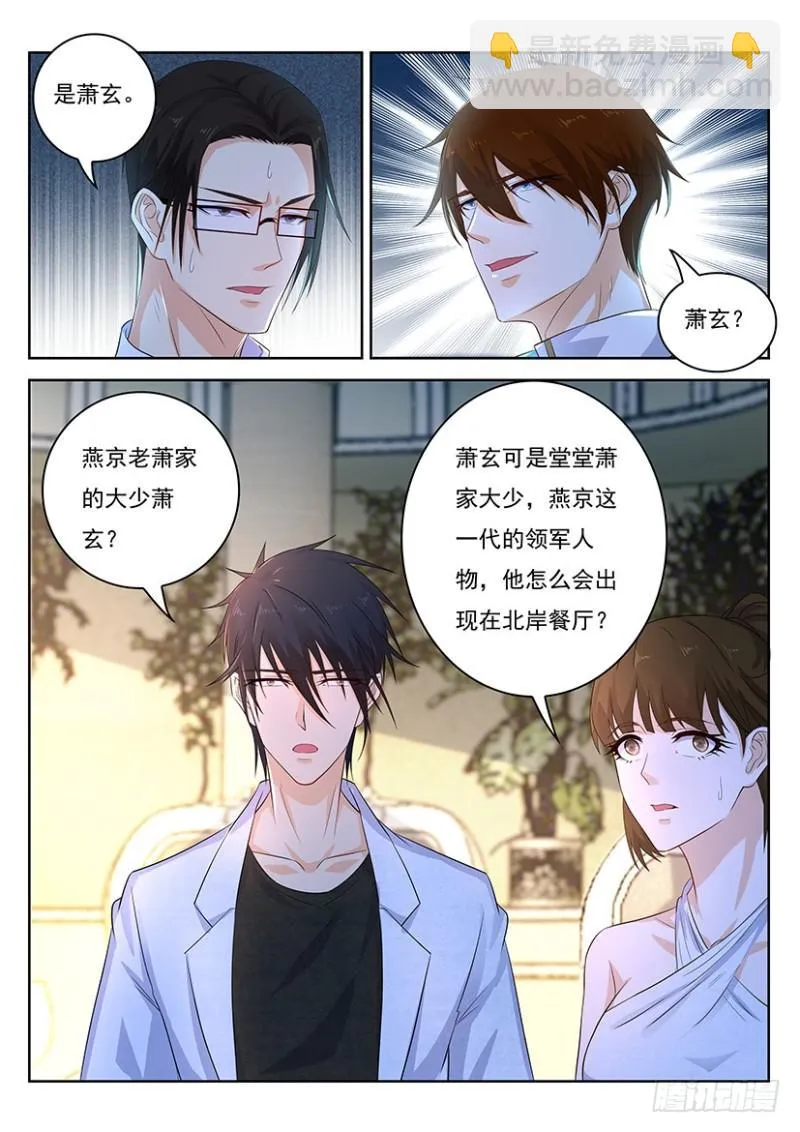 第353回 第4页