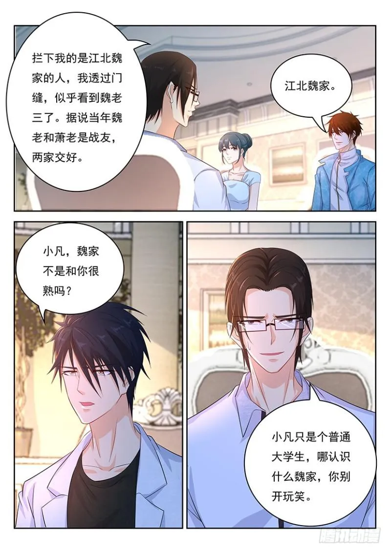 第353回 第5页