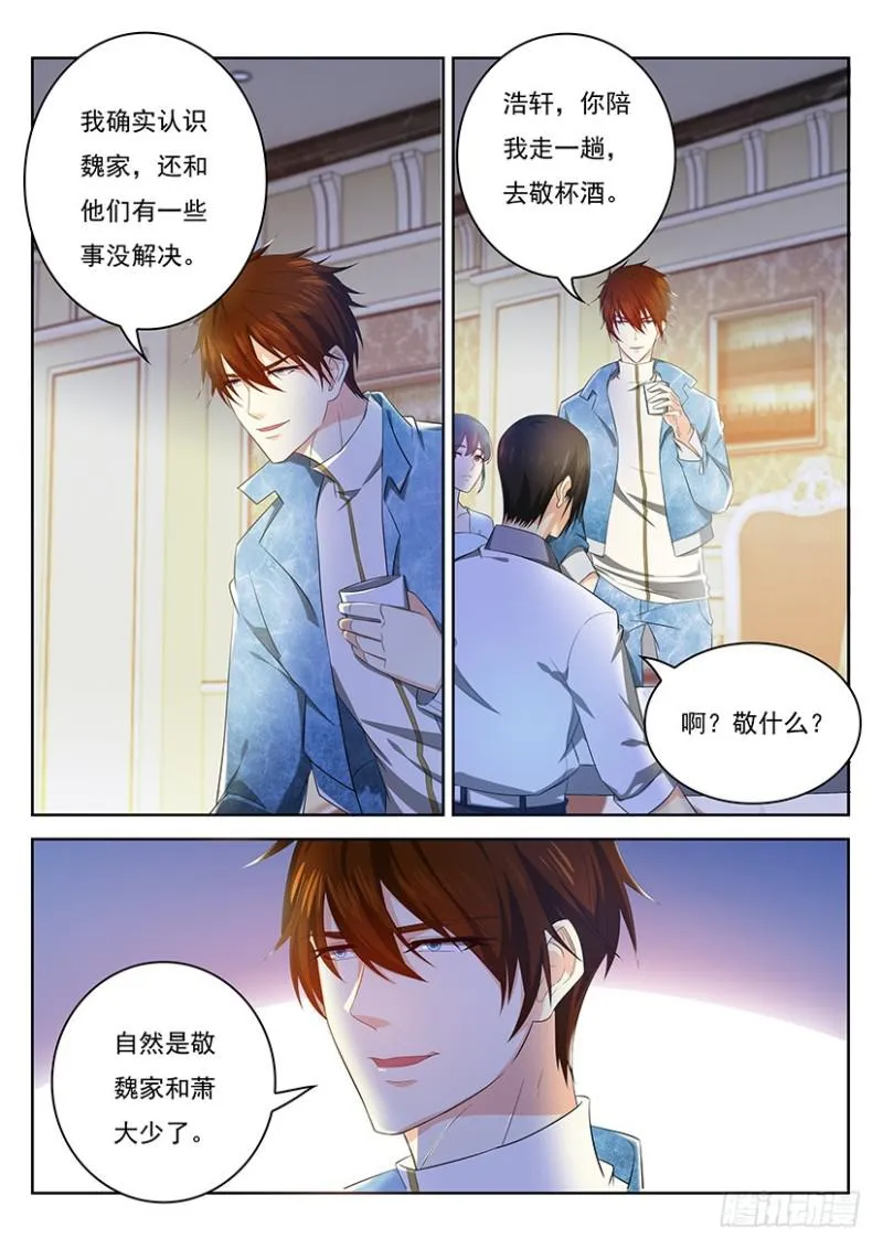 第353回 第6页