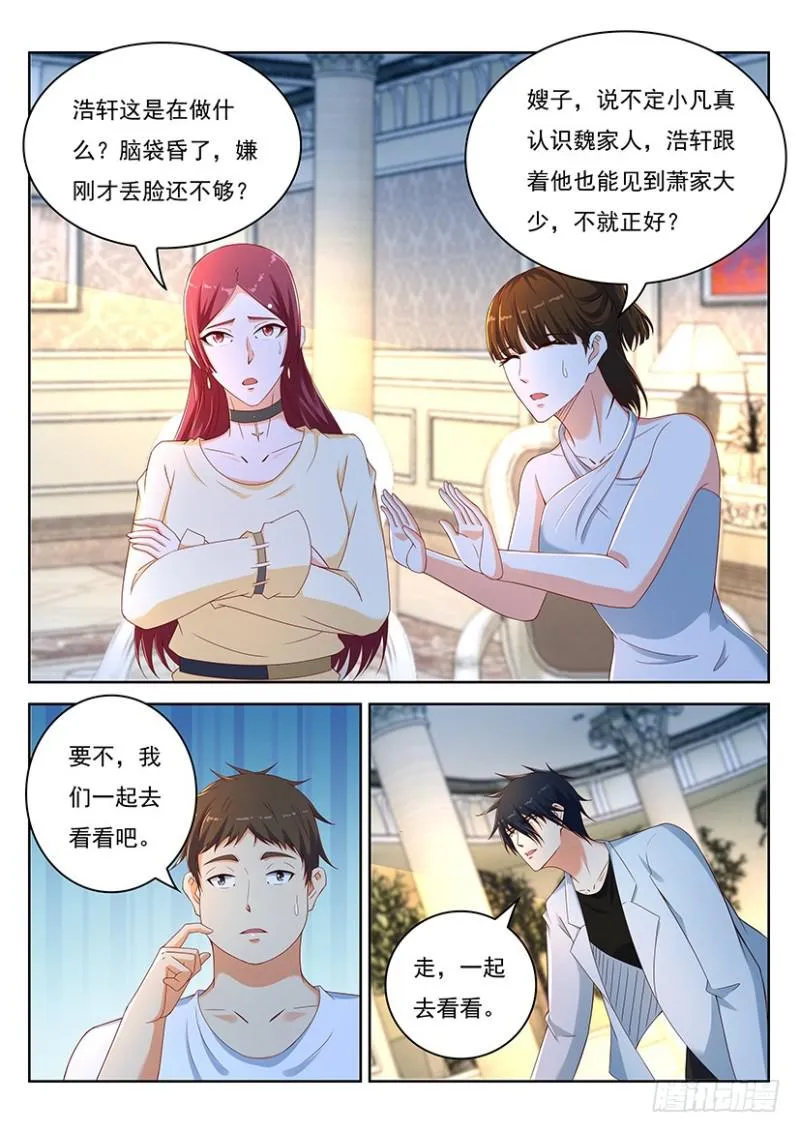 第353回 第7页