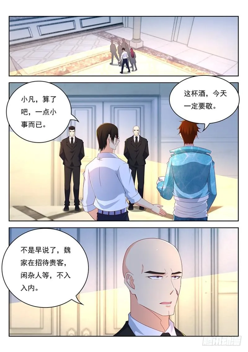 第353回 第8页