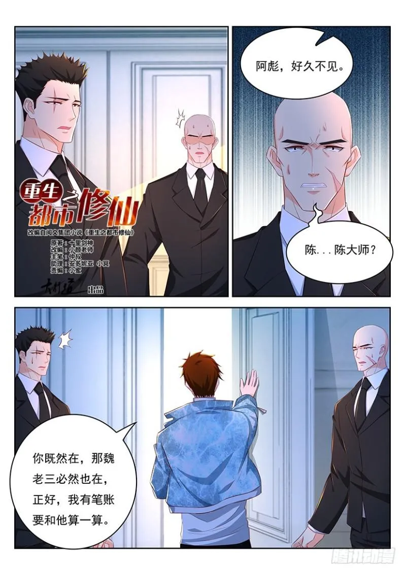 第353回 第9页