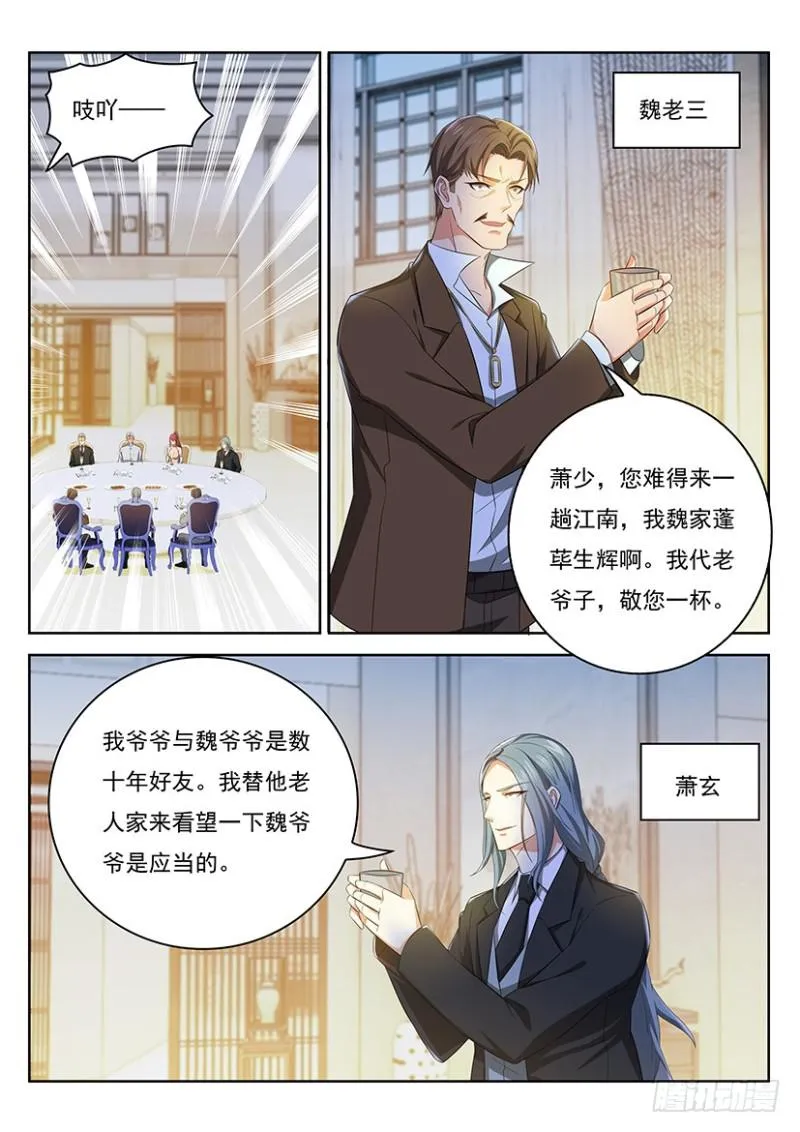 第353回 第10页