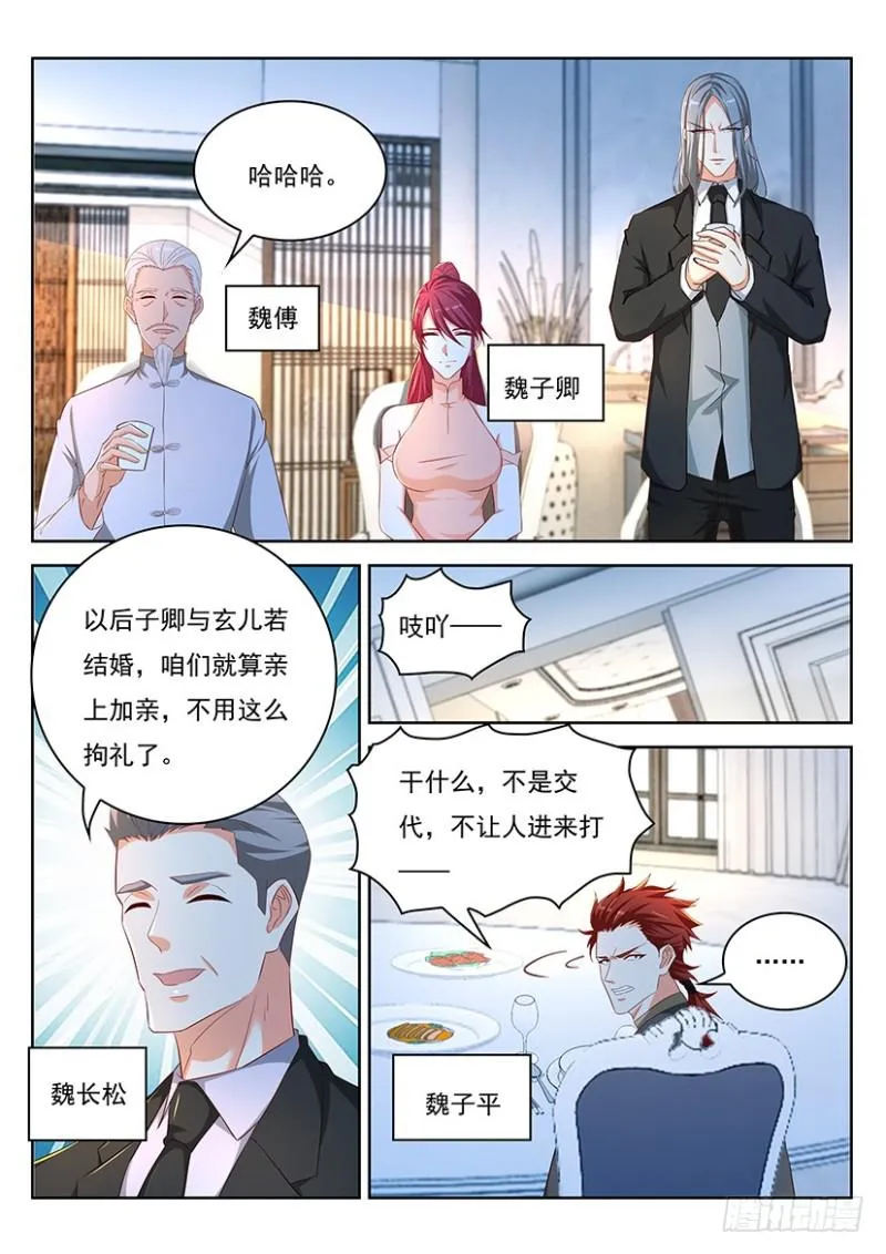 第353回 第11页