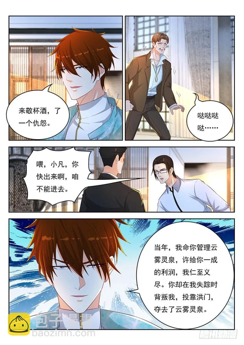 第353回 第13页