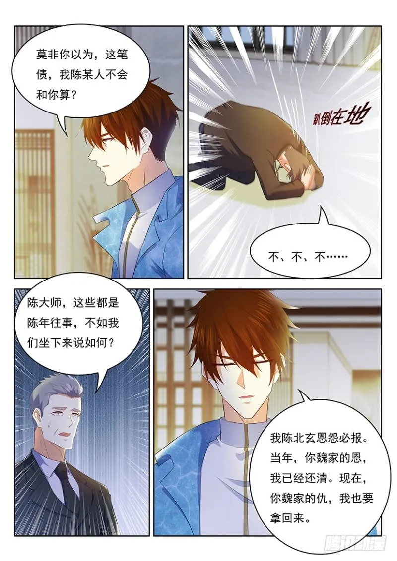 第353回 第14页