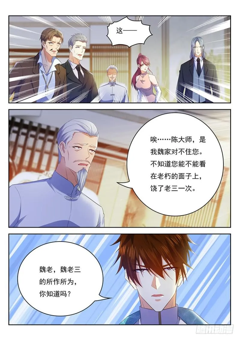 第353回 第15页