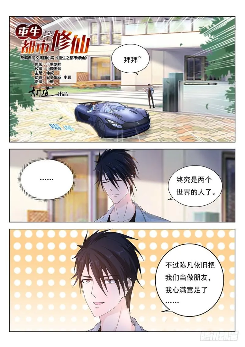第355回 第1页