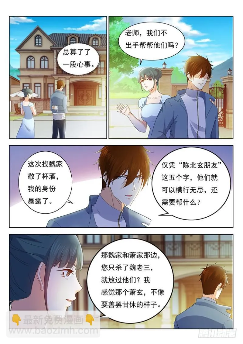 第355回 第2页