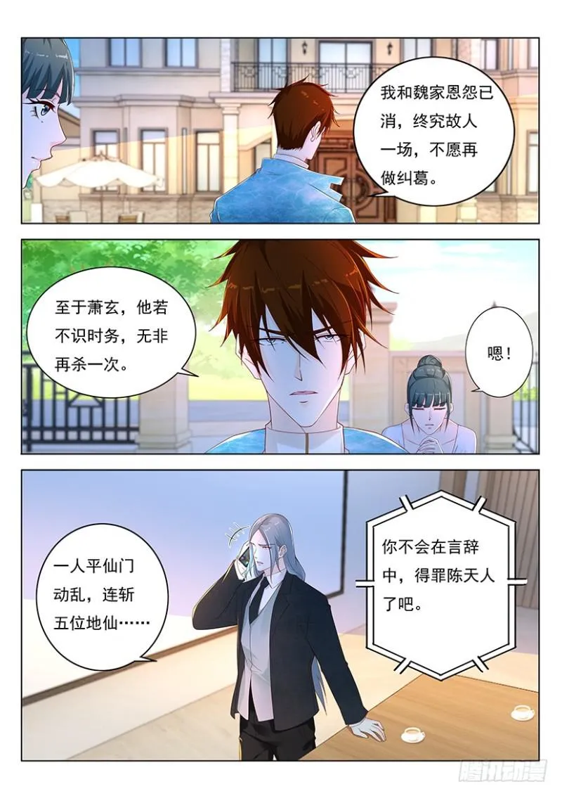 第355回 第3页