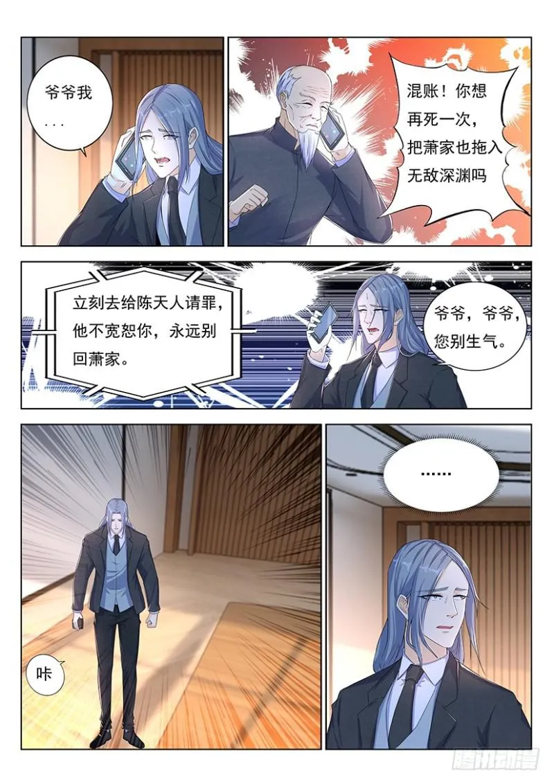第355回 第4页