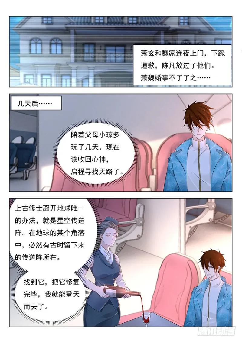 第355回 第6页