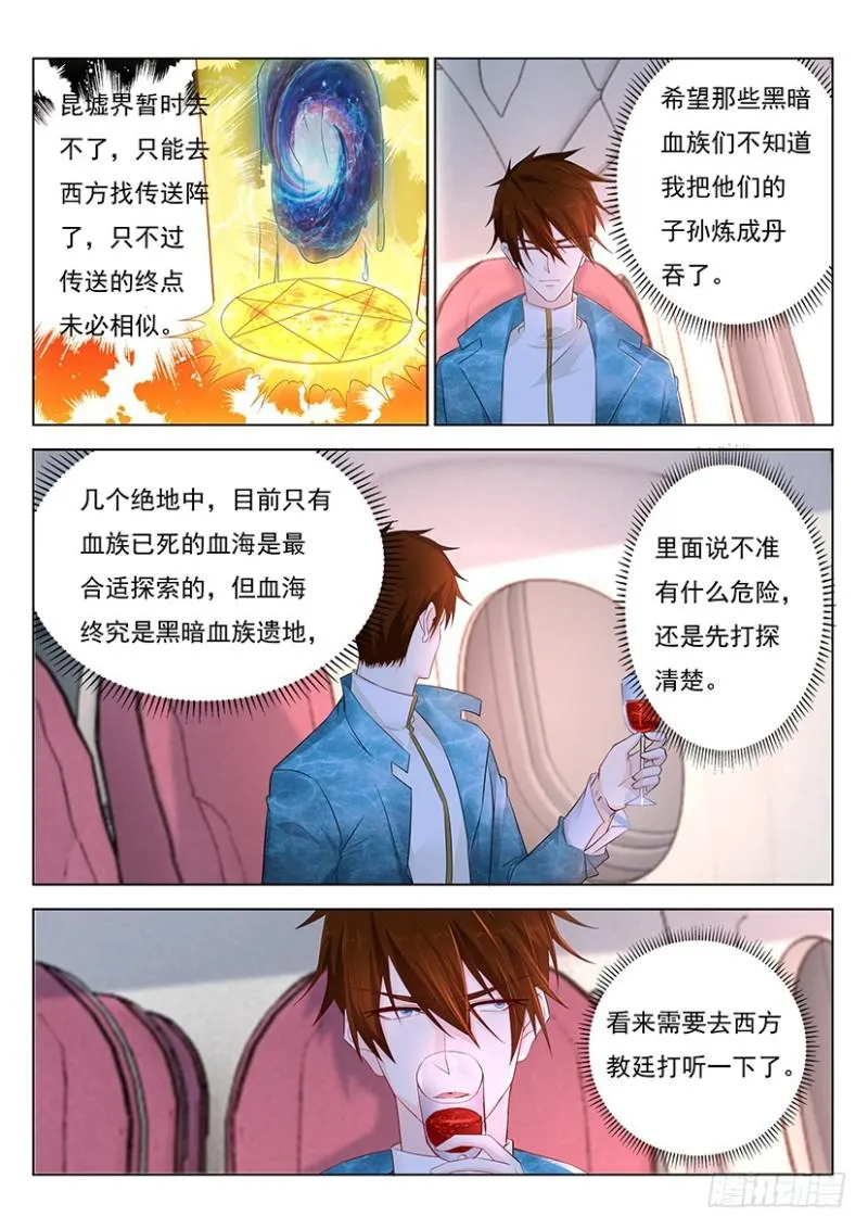 第355回 第7页
