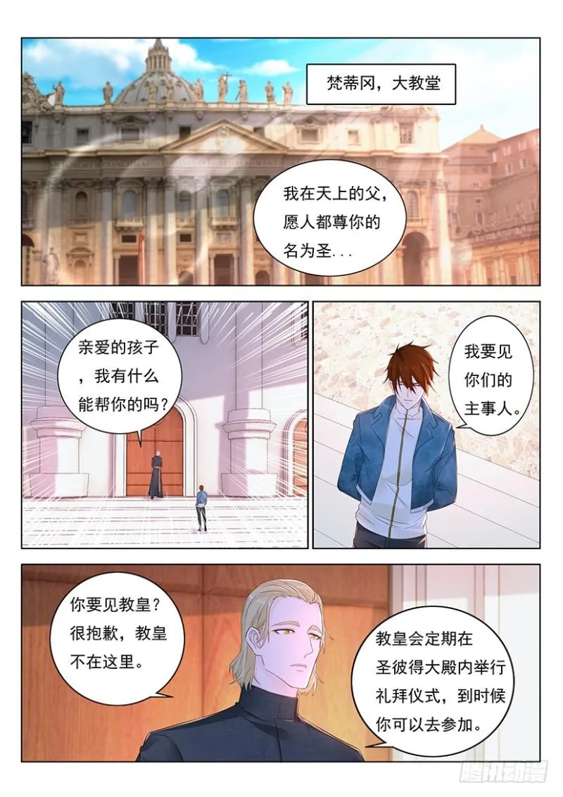 第355回 第8页