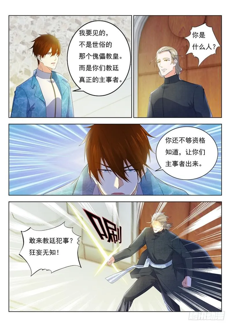 第355回 第9页