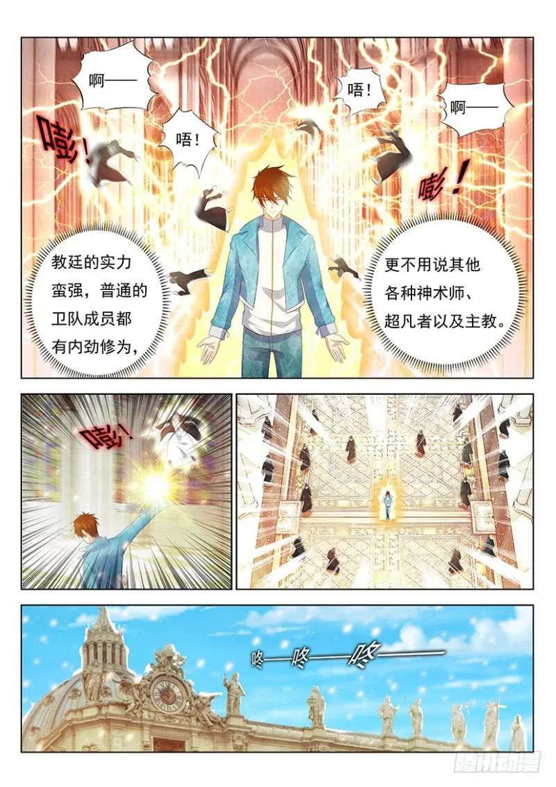 第355回 第11页