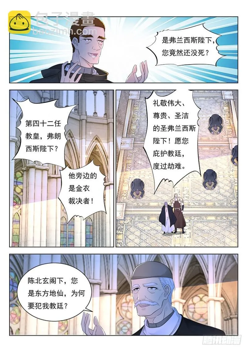第355回 第13页