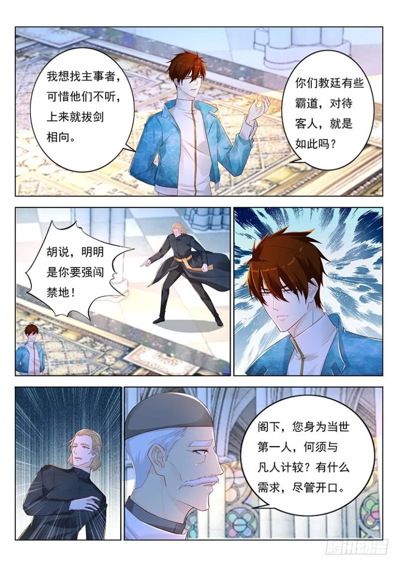 第355回 第14页