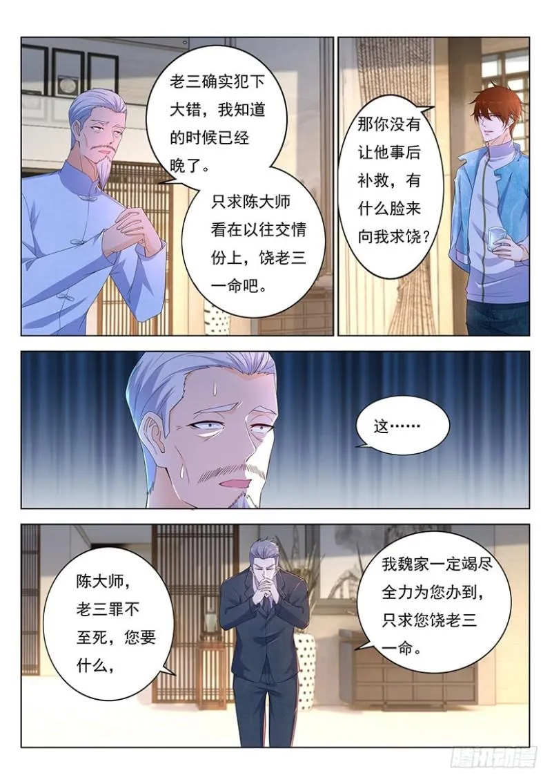 第354回 第1页