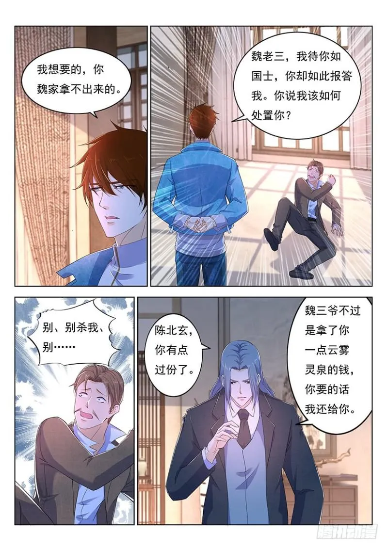 第354回 第2页