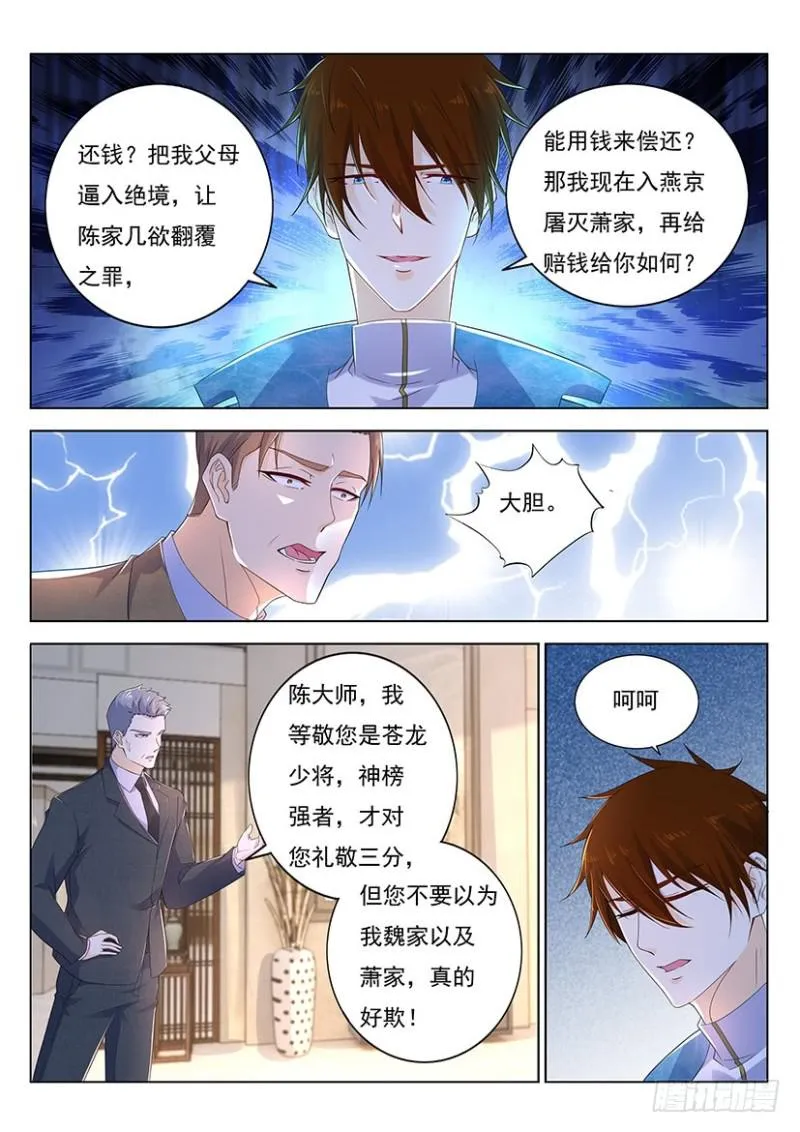 第354回 第3页