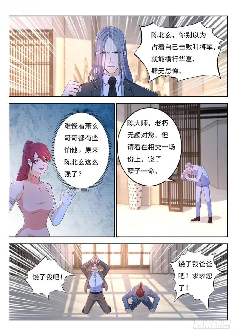 第354回 第4页
