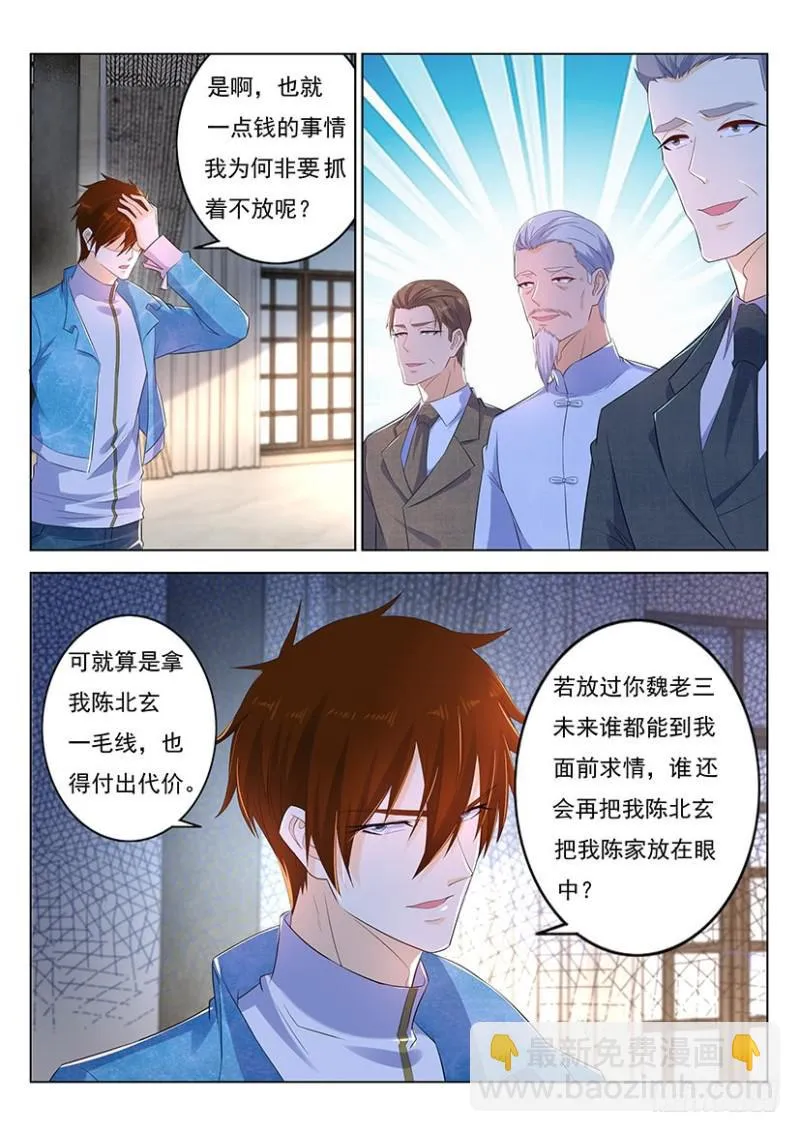 第354回 第5页