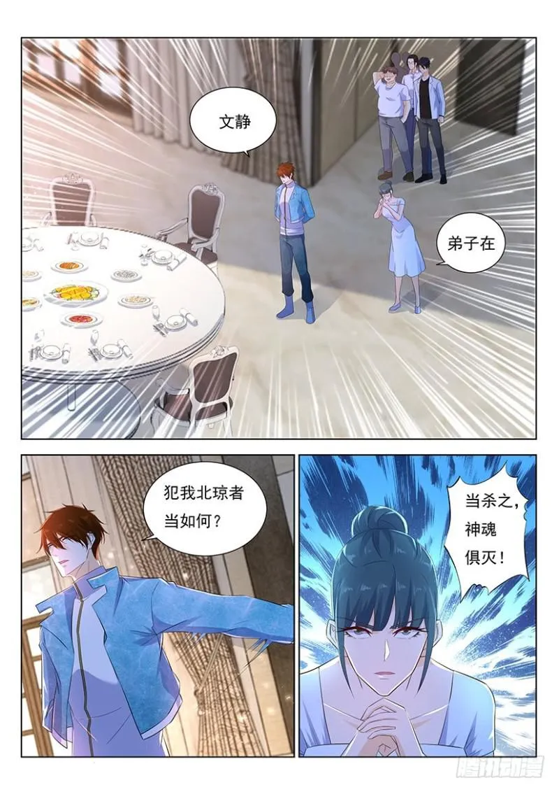 第354回 第6页
