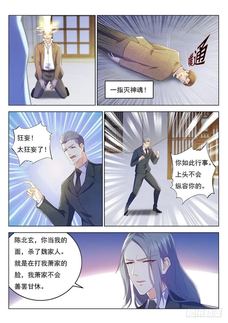 第354回 第8页