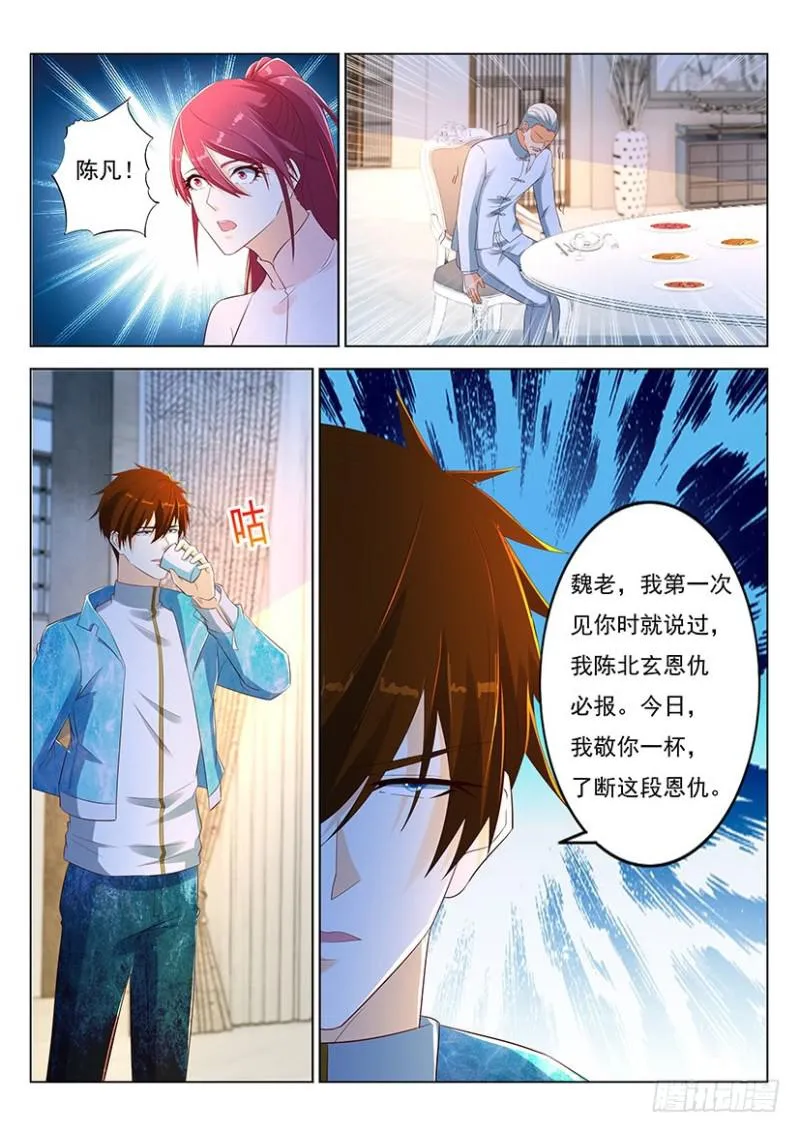 第354回 第9页