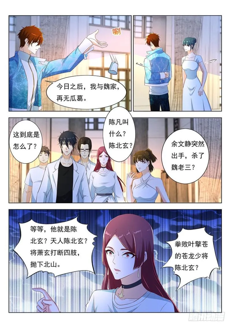 第354回 第10页