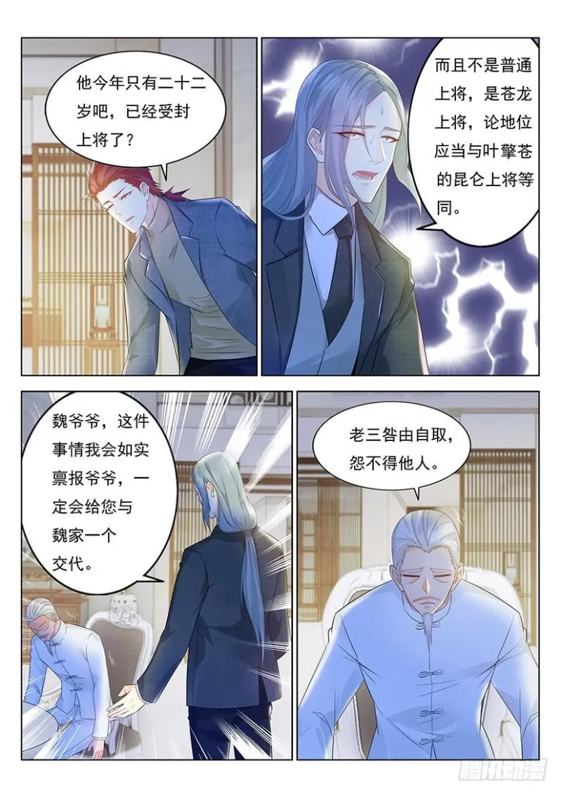 第354回 第12页